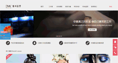Desktop Screenshot of dmaking.com